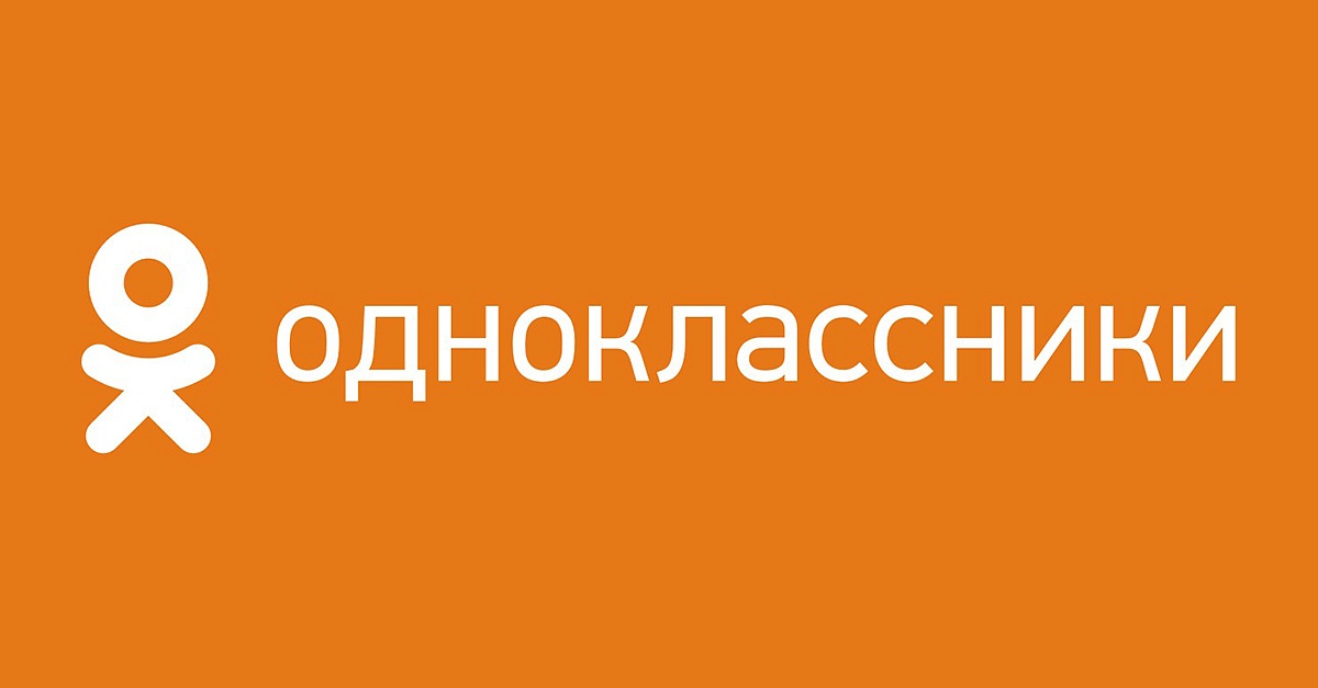 Наши новости на страничке в Одноклассниках.