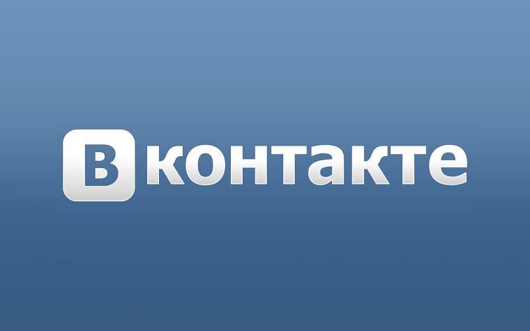 Наши новости на страничке в Вконтакте.